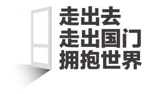 《走出去》系列采訪 | 浙江化工：40年如一日，打造醫(yī)藥化工旗艦級(jí)的綜合體
