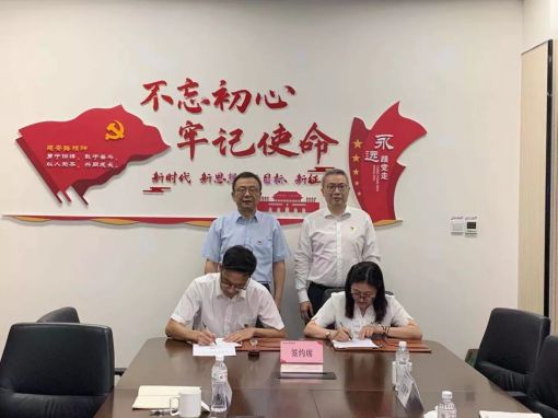 銀企聯(lián)合共建，支部融合共促 公司第四黨支部與浙商銀行開展黨建共建活動