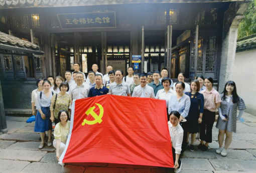 省化工第四黨支部與國(guó)貿(mào)集團(tuán)總部第六、七黨支部聯(lián)合開展  “不忘入黨初心使命 弘揚(yáng)偉大建黨精神”主題黨日活動(dòng)